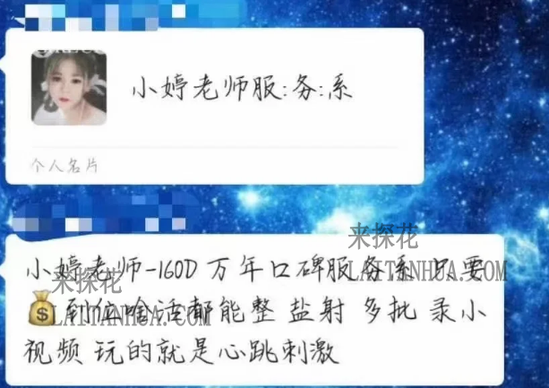 服务态度好，耐心的美女