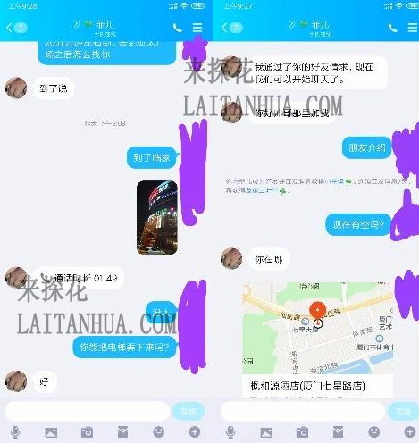 集美居家妹妹体验