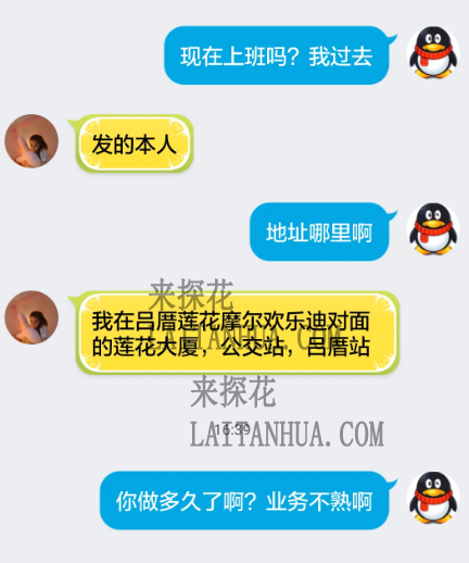 厦门楼凤，刚验证的
