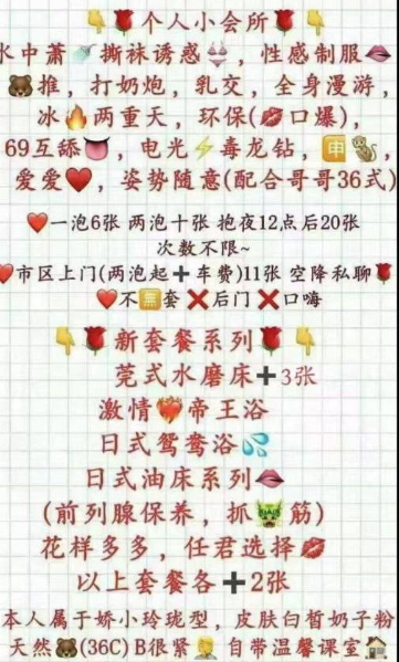 福州可儿个人小会所