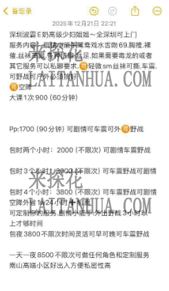 深圳少妇E姐姐（E罩杯）可角色扮演