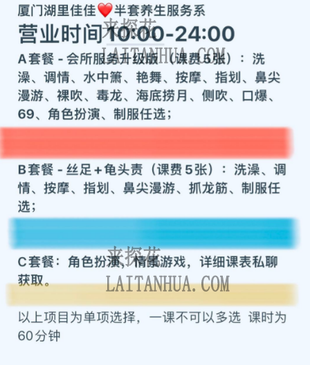 厦门养生半套佳佳会所出道花样多多